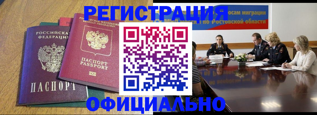 прописка поиск в Карабаше